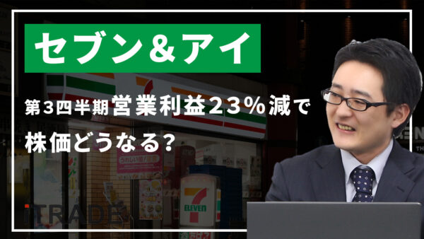 セブン＆アイ＜3382＞第３四半期営業利益23％減とMBO計画で株価どうなる？