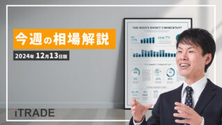 日経平均一時4万円回復も勢い不足し終値で維持できず…週明け本格的上昇は？～2024年12月13日版～