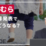 しまむら＜8227＞本決算発表で株価どうなる？