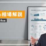 日経平均株価 3万8000円回復から来週のシナリオを予想