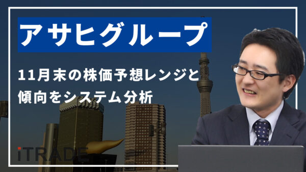 アサヒHD サイバー攻撃で株価下落 今後回復の可能性は？