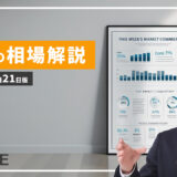 【 日経平均株価 予想レンジ】4万9000円割れ後の展開は？独自「株トレンド指数」と需給バランスで分析