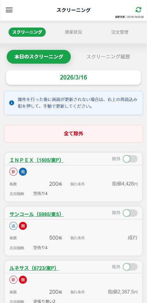 注文画面