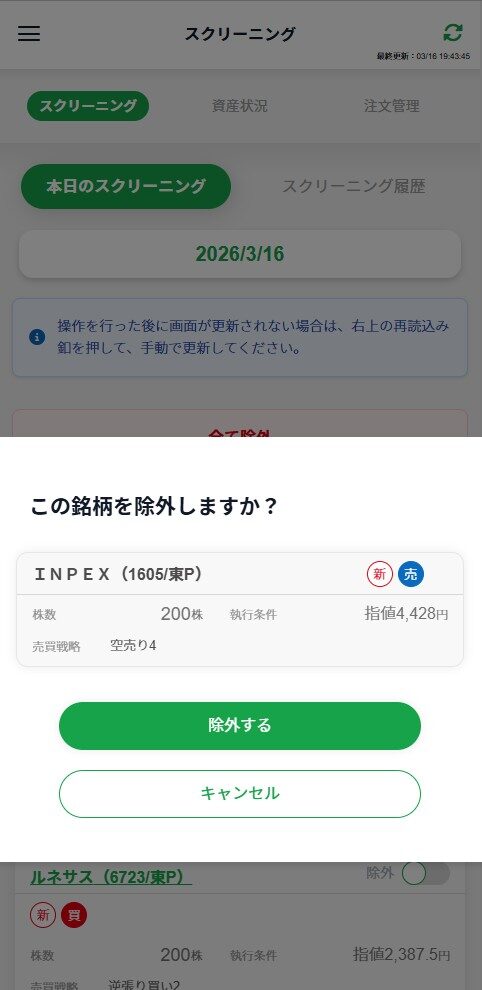 取消画面