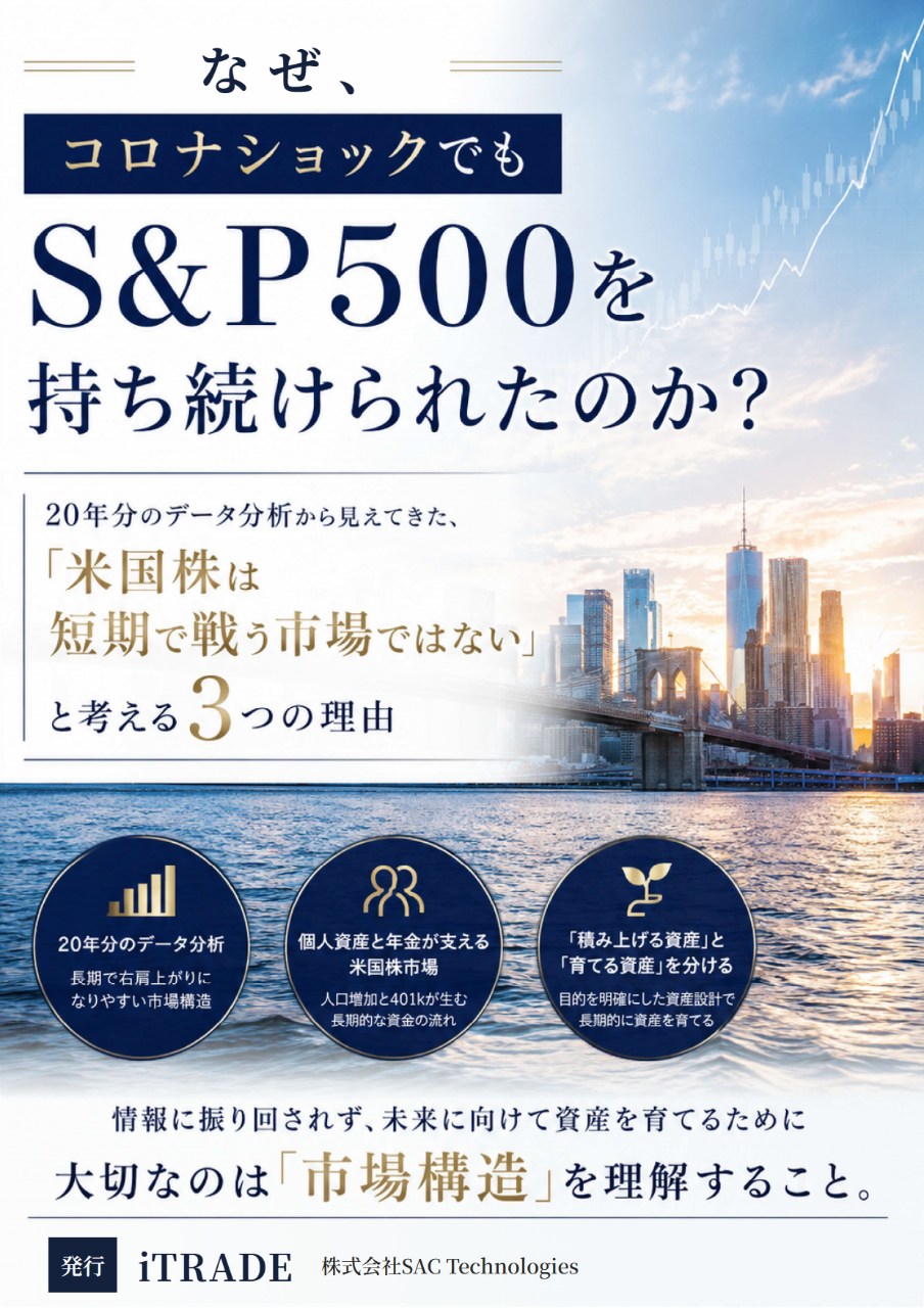 無料レポート表紙