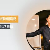 【2026年7月17日版】日経平均株価、反発一服で7月8日の安値水準に逆戻り！底値指数上昇に見る「下値固め」の兆しと来週の見通し