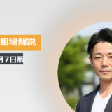 【2026年8月7日版】日経平均株価が一時6万1000円台まで急落も6万6000円台へV字回復！海外投資家「売り越し転換」の背景と来週の見通し